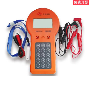 Sichuan jiuyuan smoke sensor encoder jf-bm999a1 jiuyuan module encoder brand new jiuyuan encoder