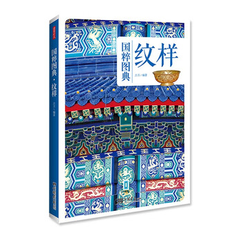 Patterns, the quintessence of traditional culture