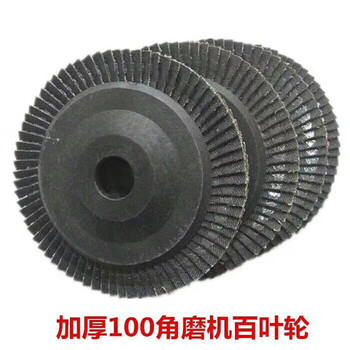 Louver blade thickened louver wheel 100 angle grinder angle grinding disc abrasive cloth wheel stainless steel grinding wheel disc 100 grinding disc plastic core 100 calcined black sand 500 pieces