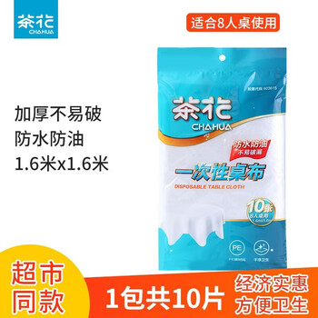 Camellia disposable tablecloth pe tablecloth wedding hotel banquet tablecloth plastic round table tablecloth transparent waterproof and oil-proof 3405 50 sheets in total 5 packs middle table 160*160cm