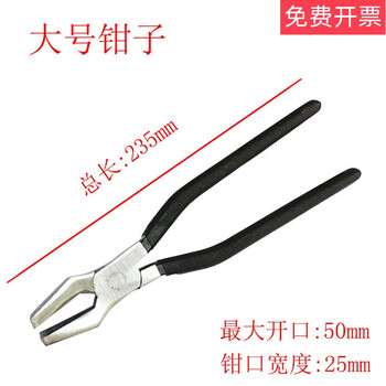 8-inch flat glass pliers, flat blade breakers, toothed clamping glass pliers, trimming pliers, ceramic tile pliers, glass tools, large glass pliers