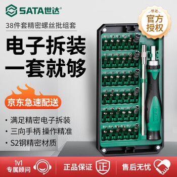 Sata precision ratchet screwdriver set multifunctional glasses computer mobile phone laptop disassembly tool set 05107