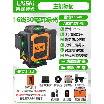 Laser laser laser level green light 12-line 16-line wall-mounted floor meter 6700 red light high-precision outdoor strong light 16-line green light 6720 single cell up and down level