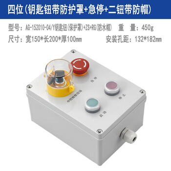 Industrial switch button control box with indicator light and emergency stop waterproof button control box start self-reset button four-5