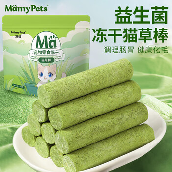 Mamypets cat grass sticks chicken freeze-dried cat grass teething sticks cat snacks cat elixir cat strips cat mint biscuits cat grass tablets