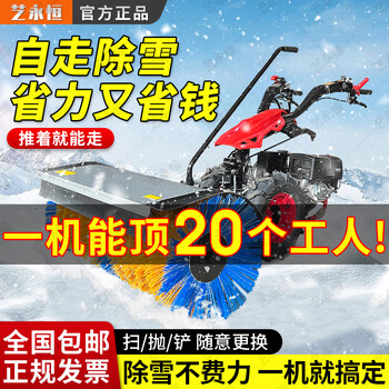 Yihengyong snow plow hand-push small snow removal equipment driving electric property property community snow plowing road snow plow snow plow gasoline 6.5 hp ywq-snow plow (hand start)