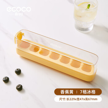 Ecoco pressed ice cube mold ice tray ice box with lid automatic water filling food grade homemade refrigerator ice cube mold small size 7 compartments banana yellow