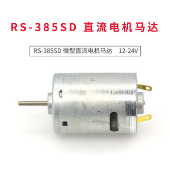 Taotimeclub rs-385sd micro dc motor 12-24v
