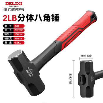 Delixi electric hammer octagonal hammer heavy-duty sledge hammer iron hammer large stone masonry square head hand hammer two hammers 2 pounds shock-absorbing handle octagonal hammer