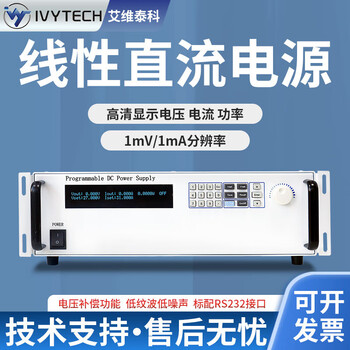 Aikosi high-power linear programmable dc regulated adjustable power supply iv3030lp/iv3040lp/iv3050lp iv3030lp30v/30a
