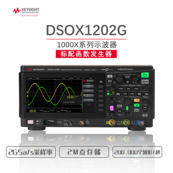 Keysight technology oscilloscope digital oscilloscope 50m-200m dual channel four channel 1000x series dsox1202g (70m)