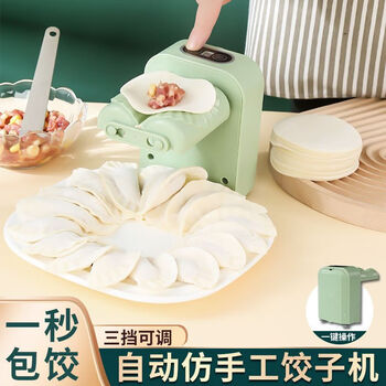Clcey fully automatic dumpling making artifact electric small dumpling machine household new dumpling machine special kitchen dumpling making tool fully automatic dumpling making machine green