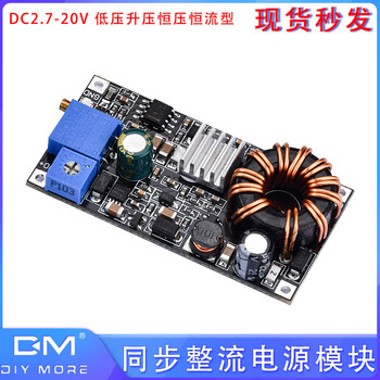 Dc2.7-20v low voltage boost constant voltage constant current battery 10a synchronous rectification power module
