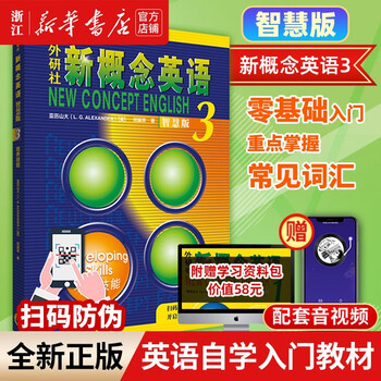 2023 new edition fltrp new concept english smart edition 3 skills development textbook alexander foreign language learning tool book student book textbook elementary and secondary school english zero basic introductory book