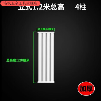 Qinkai steel radiator large water channel household central heating water heating radiator wall-mounted horizontal bedroom living room heating 400mm vertical 1.2 meters high 4 columns long (thickness 2.0)