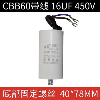 Electric door motor telescopic door sliding door motor starting capacitor 450v/16uf450v/20uf 16uf with screw fixing