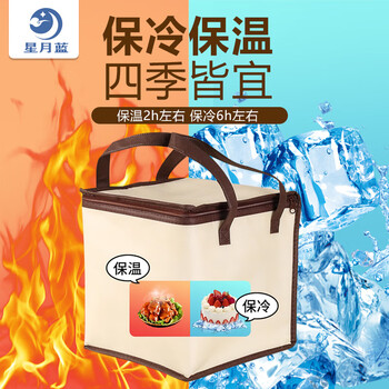 Star and moon blue aluminum foil insulated bag double-layer height cake ice cream milk tea refrigerated insulated bag insulated takeaway delivery bag 10 inches