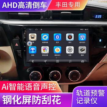Super special new and old corolla ralink modified central control car machine large screen car original car dedicated navigation reversing image all-in-one machine