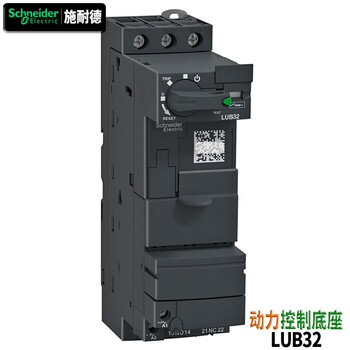 Imported schneider electric lub12 32 power protection motor controller standard unit signal auxiliary contact contact communication module set lub32 32a power standard base