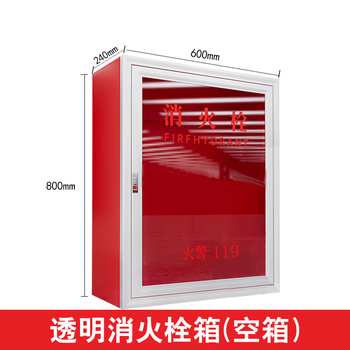 Fire hydrant box cabinet thickened fire self-rescue hose reel wall-mounted box shopping mall indoor fire hydrant box complete set 800*650*240 fire hydrant box