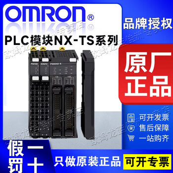 Omron genuine omron plc module nx-ts2101 ts2102 ts2104 ts2201 s2202 ts2204 nx-ts2204