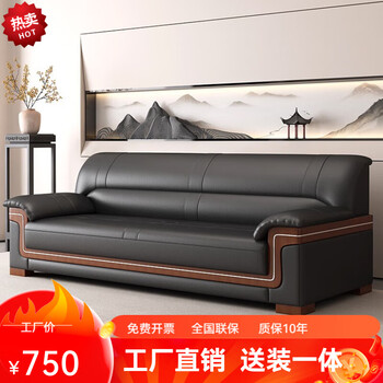 Puxinmu wood office sofa modern minimalist business reception room new chinese style leather three-person sofa coffee table combination high-end xipi 3-person