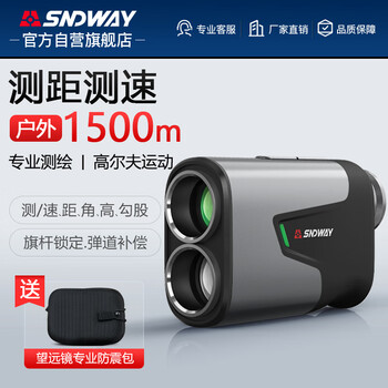 Shendawei laser ranging telescope rangefinder infrared high-precision 1500m golf outdoor measurement sw-rf9c