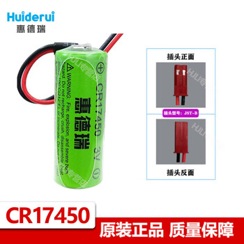 Huiderui cr17450 prepaid smart water meter compass direction meter gps locator smoke sensor fire detection alarm 3v lithium jst-a plug