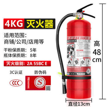 Chaoyiya car-mounted 4kg fire extinguisher factory hotel rental house car shopping mall warehouse school dry powder fire extinguisher 4kg dry powder fire extinguisher (including leather tube)