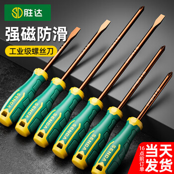 Shengda screwdriver cross-shaped industrial grade strong magnetic screwdriver tool set super hard screwdriver small screwdriver 5x100mm