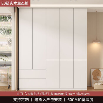 Zi cong package installation wardrobe home bedroom all solid wood ecological board combination rental room hanging wardrobe simple wardrobe 2.0 meters main cabinet + top cabinet