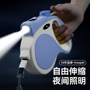 Huayuan pet equipment (hoopet) pet with light traction rope retractable dog chain harness small and medium-sized dog walking rope explosion-proof cat supplies