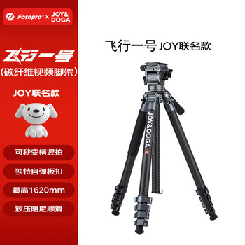 Fotopro&joy co-branded model flying one, horizontal and vertical shooting hydraulic head, carbon fiber camera, mirrorless photography tripod, original carbon gray, including mobile phone clip