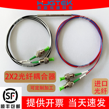 Free shipping 2x2 coupler two-to-two optical splitter tapered single-mode 1310/1550 fiber length 1 meter fcapc split ratio 10 90