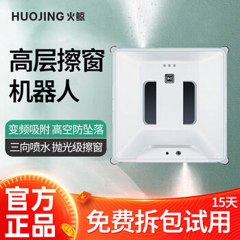 Fire whale's blockbuster new product fire whale window cleaning robot fully automatic water spray glass cleaning artifact electric cleaning exterior windows h6s pro super top with four water sprays