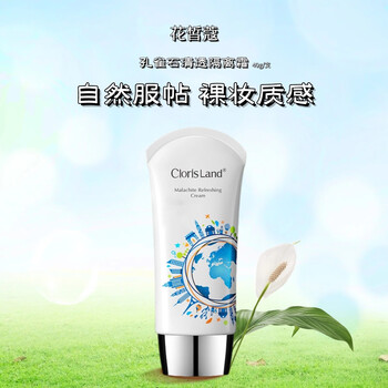 Hua xi kou hua xi kou malachite white tea clear isolation cream moisturizing and nourishing hydrating concealer primer for women with no makeup isolation cream*40g*1