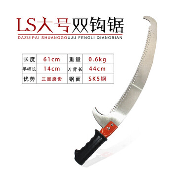 Taipeng multifunctional hand saw, high branch saw, high branch saw, garden hand saw, waist saw, high altitude saw, fruit tree, flower and tree pruning saw, ls large double hook saw