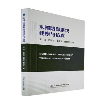 Terminal defense system modeling and wang tao beijing institute of technology press 9787576312706 textbooks for colleges and technical secondary schools