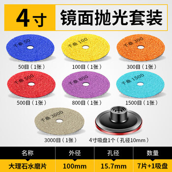 Diamond water grinding disc marble stone tile glass quartz stone soft grinding disc angle grinder polishing disc 100mm mirror polishing package