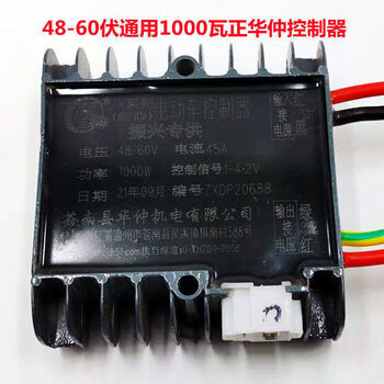 Electric tricycle huazhong controller 48v-60v 1000 watts/1500 watts/72 volts 2500 brush controller 48v-60 volts 1000 watts zheng huazhong controller