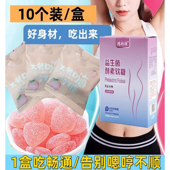 Qian tongjitang hi-eat gummies white kidney bean probiotic hi-eat gummies enhanced soso sugar dinner savior secret enzyme sugar probiotic gummies boxed edition 8 boxes (80 pieces) independent small packaging