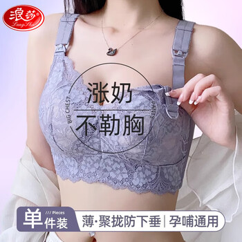Langsha underwear for women with large breasts, small push-up anti-sagging, special large size thin lace sleep bra