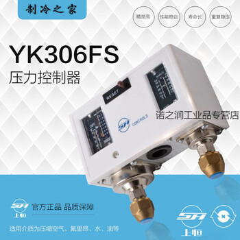 Suitable for yk306fs stf suppressor dual pressure controller high and low pressure switch refrigeration accessories yk306fs high pressure manual reset low pressure automatic