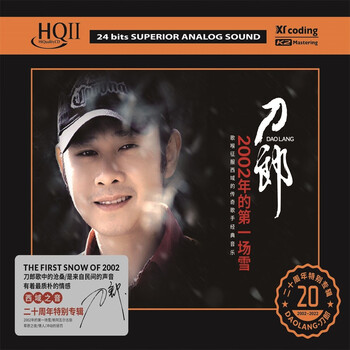 Genuine daolang cd disc prairie song master disc hq2 fever music record vocal lossless high quality car 2002