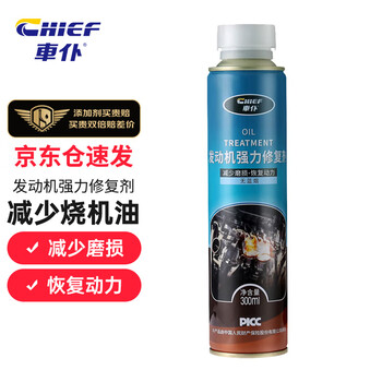 Servant engine powerful repair agent 300ml powerful burnt oil essence anti-wear protection engine oil noise reduction jitter