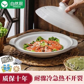 Natural kitchen shallow mouth ceramic casserole hotel commercial fish head pot large diameter large capacity dry-fired high temperature resistant wide mouth extra shallow s8 3-5 people white model-family standing 1000ml