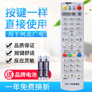 Original hebei radio and television network set-top box remote control hebei cable digital tv remote control learning type original model