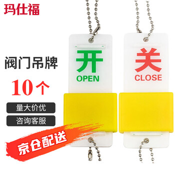 Masfu valve tag double-sided switch tag acrylic equipment valve switch tag sign 9 3.5cm (10 pieces)