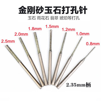 Richa full ceramic tile dry drill bit jade punching needle diamond sand drill bit emerald crystal agate ceramic amber drill 2.0mm 5 pieces