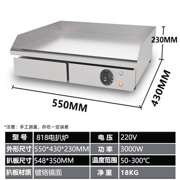 Dekbon non-black electric griddle manufacturer hand-caught cake machine mirror teppanyaki iron plate grilled cold noodles fried squid steak egg fried rice stainless steel 818 electric griddle (chrome-plated non-black version)